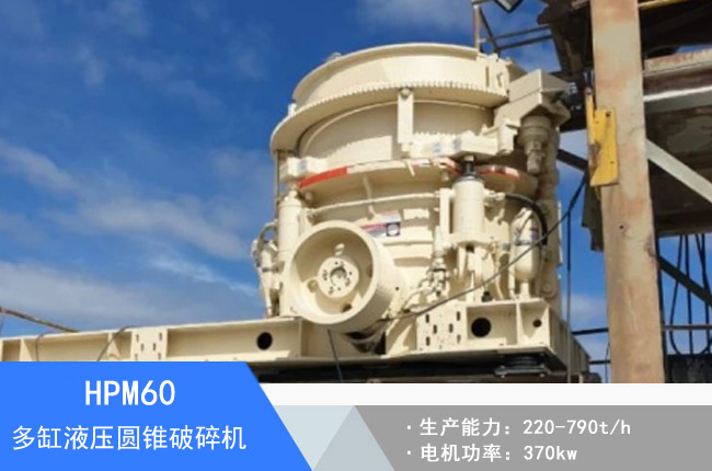 HPM60���Һ���A�F����C(j��)