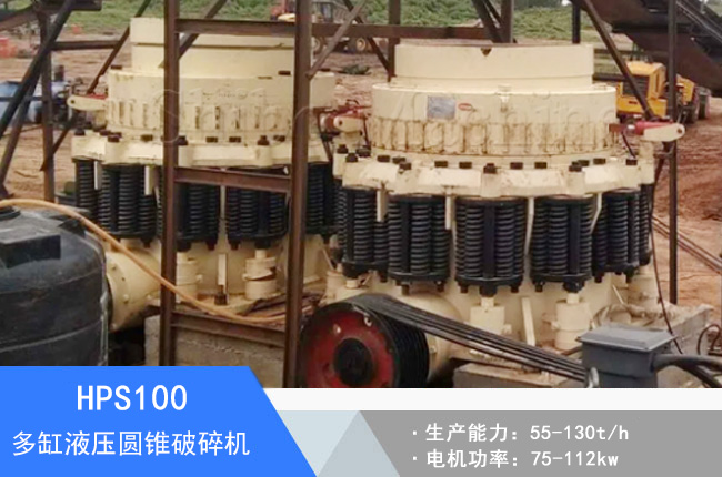 HPS100���Һ���A�F����C(j��)