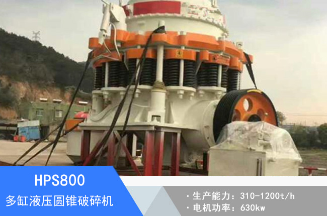 HPS800���Һ���A�F����C(j��)