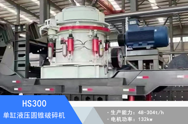 HS300�θ�Һ���A�F����C(j��)