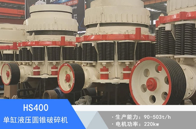 HS400�θ�Һ���A�F����C(j��)