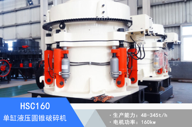 HSC160�θ�Һ���A�F����C