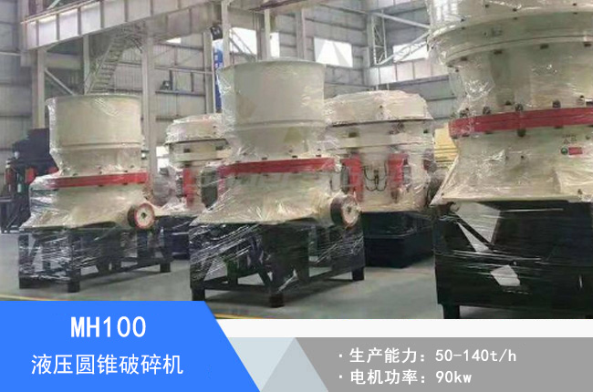 MH100Һ���A�F����C(j��)