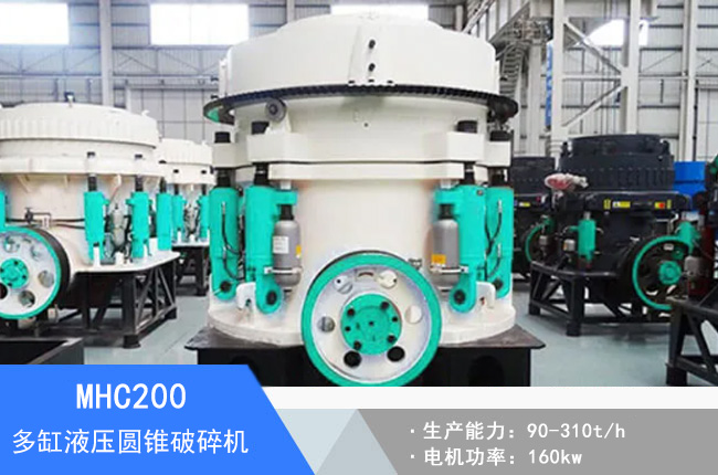 MHC200���Һ���A�F����C