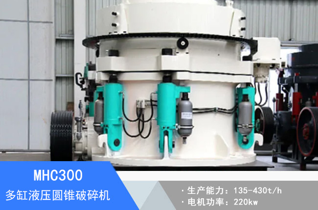 MHC300���Һ���A�F����C(j��)