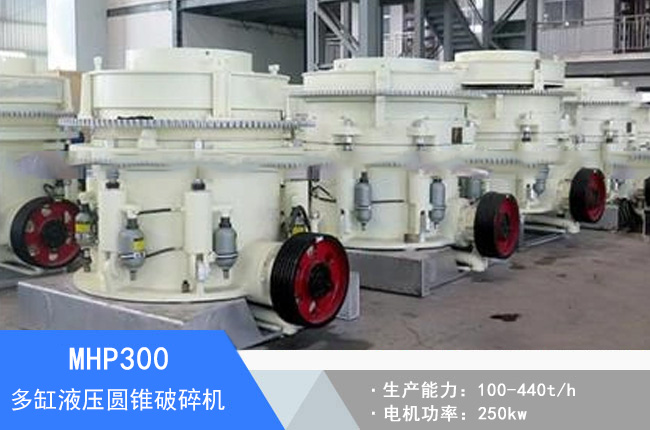 MHP300���Һ���A�F����C(j��)