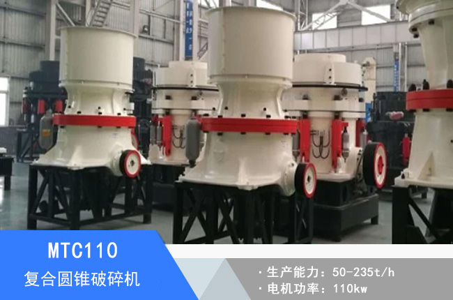 MTC110��(f��)�ψA�F����C(j��)