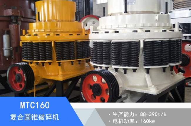 MTC160��(f��)�ψA�F����C(j��)