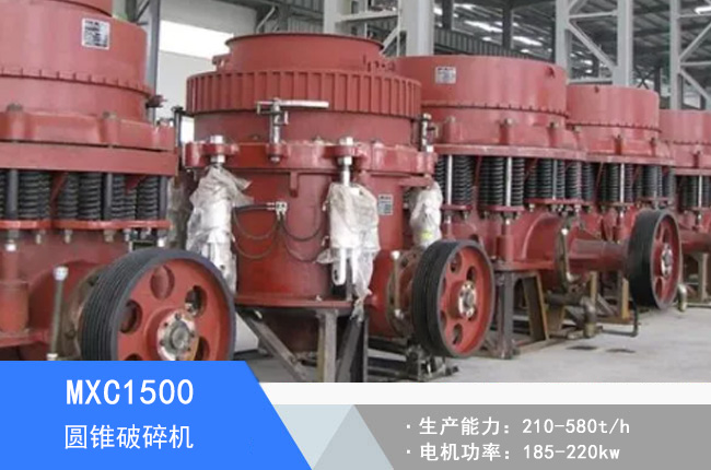 MXC1500�A�F����C(j��)