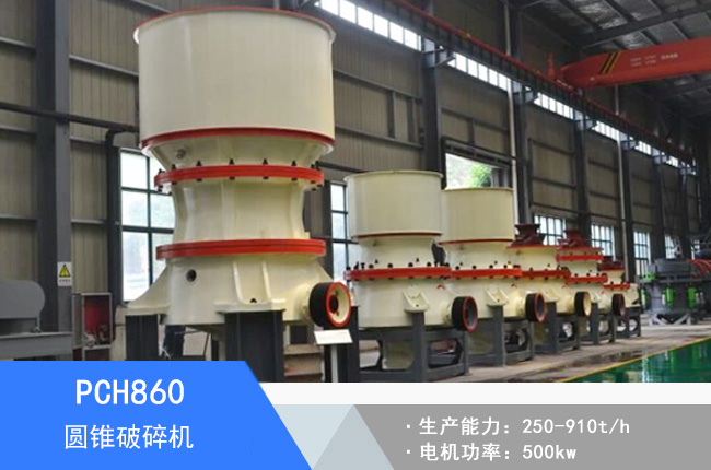 PCH860�A�F����C