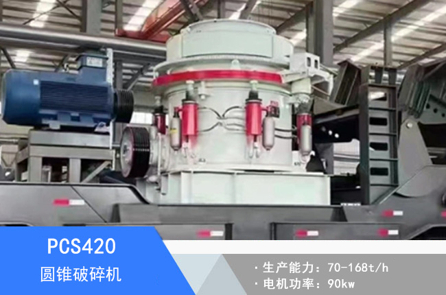 PCS420�A�F����C