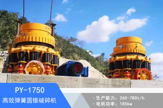 PY-1750���ɈA�F����C