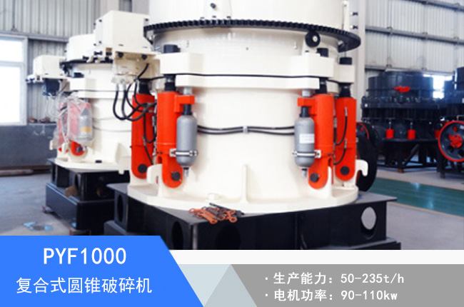 PYF1000��(f��)��ʽ�A�F����C