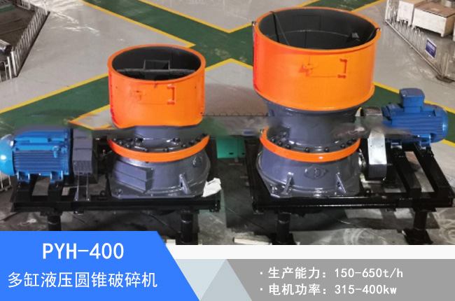 PYH-400���Һ���A�F����C(j��)