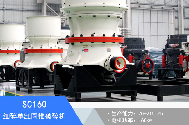 SC160��(x��)��θ׈A�F����C(j��)