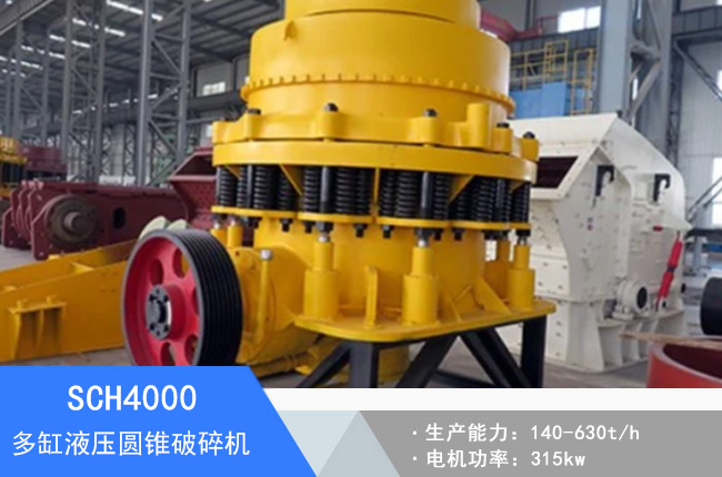 SCH4000���Һ���A�F����C(j��)