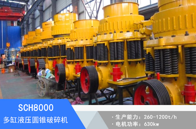 SCH8000���Һ���A�F����C