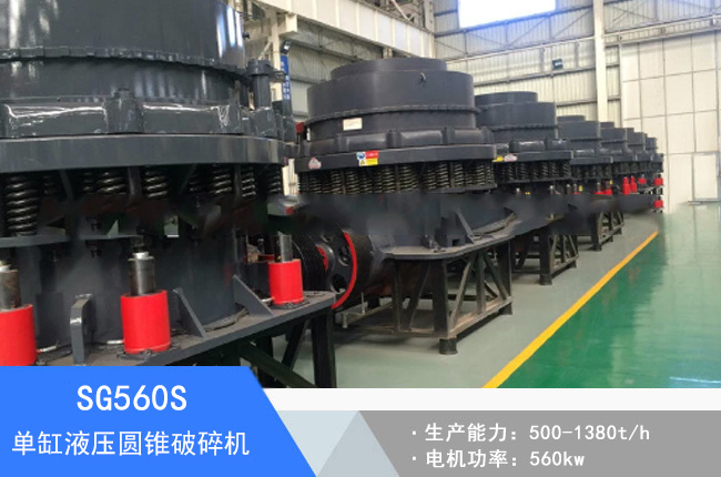 SG560S�θ�Һ���A�F����C