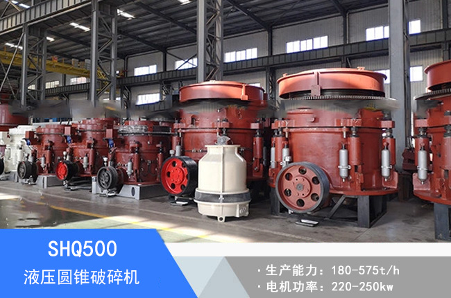 SHQ500Һ���A�F����C(j��)