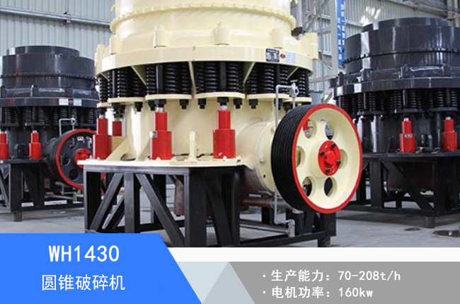 WH1430�A�F����C(j��)