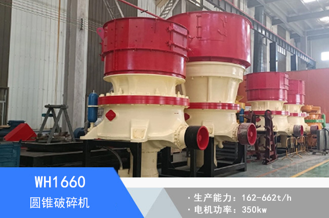 WH1660�A�F����C