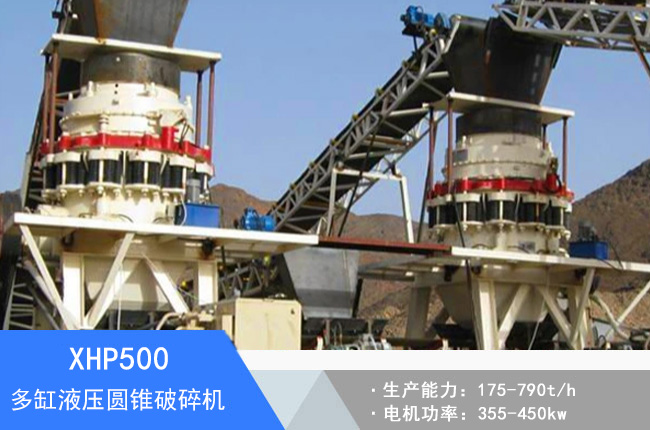 XHP500���Һ���A�F����C(j��)