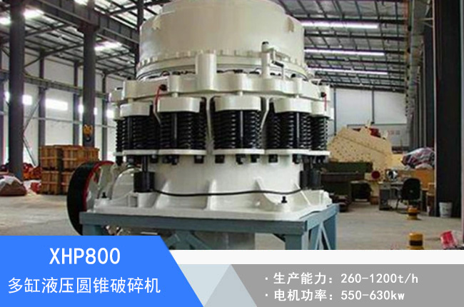 XHP800���Һ���A�F����C