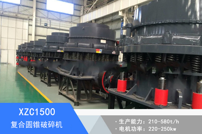 XZC1500��(f��)�ψA�F����C(j��)