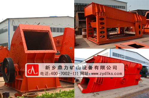 新型石料生產(chǎn)線主機(jī)設(shè)備