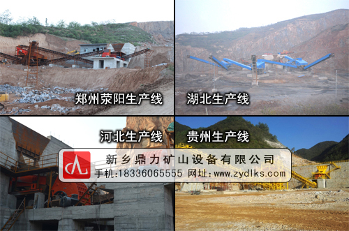 石料生產(chǎn)線