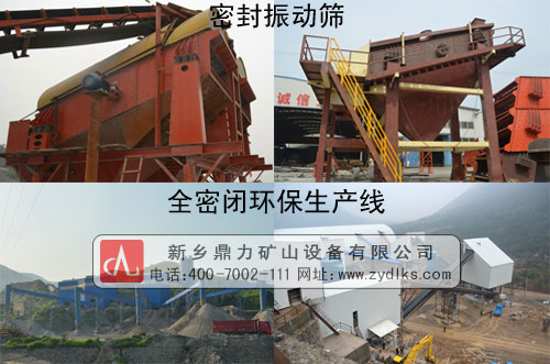 鼎力石料生產(chǎn)線