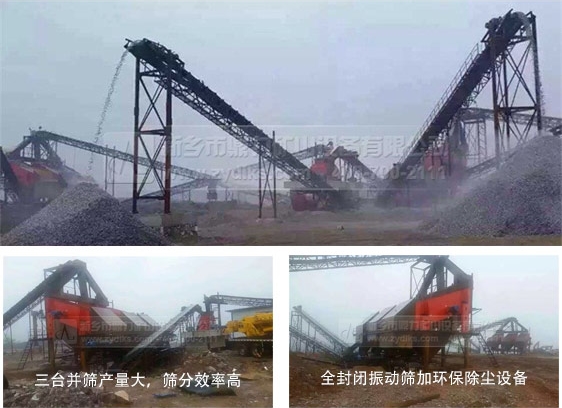 振動(dòng)篩生產(chǎn)現(xiàn)場(chǎng)圖