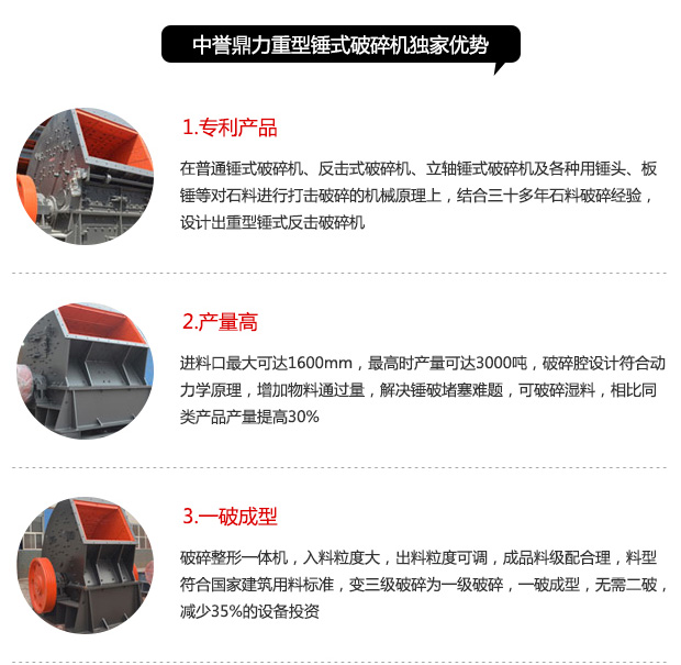 江蘇破碎機性能特點