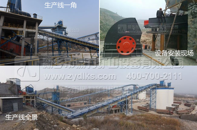石料生產(chǎn)線