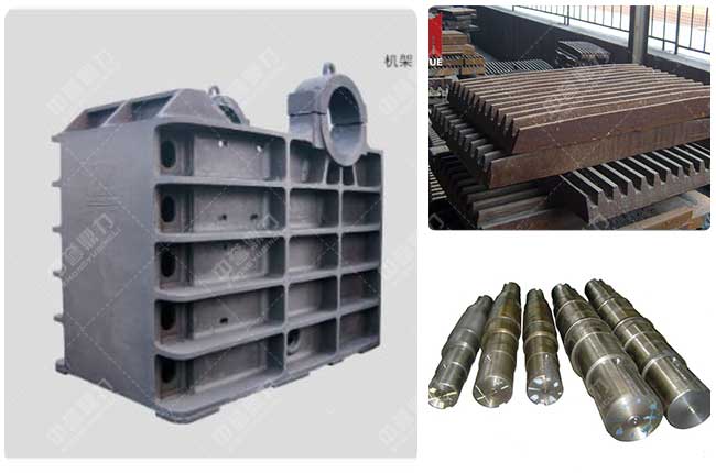 顎式破碎機配件